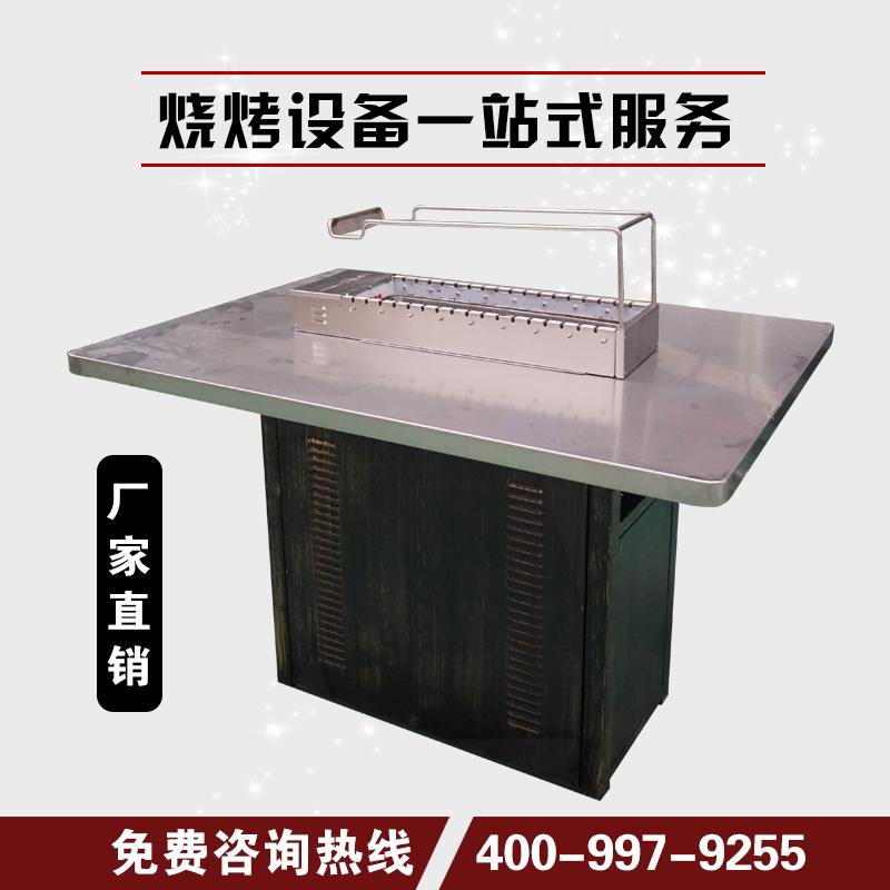 自動燒烤桌，自動翻轉(zhuǎn)燒烤桌，