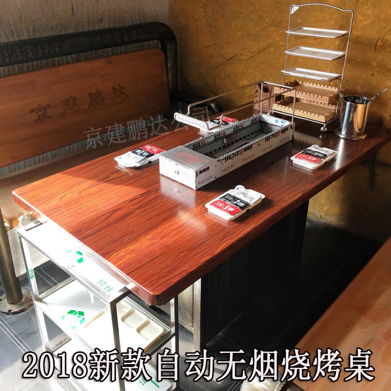 新型全自動(dòng)室內(nèi)無(wú)煙燒烤桌的結(jié)構(gòu)和原理